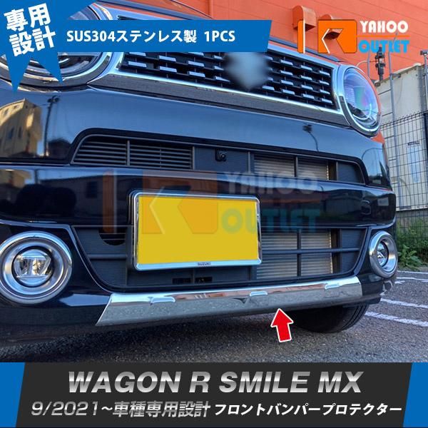 セール スズキ ワゴンR スマイル MX91S MX81S 2021年9月〜 フロントバンパープロテクター ガーニッシュ 傷付き防止 ステンレス製  鏡面 カスタム パーツ 1P 5823
