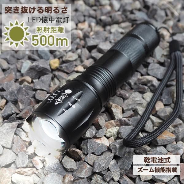 懐中電灯 LED 強力 軍用 高輝度 明るい 小型 最強 電池式 防水 最強ルーメン コンパクト 単4 安い アウトドア 作業灯 メルカリ