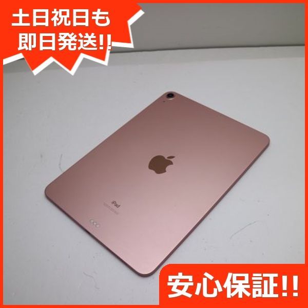 美品 iPad Air 第4世代 Wi-Fi 64GB ローズゴールド 即日発送