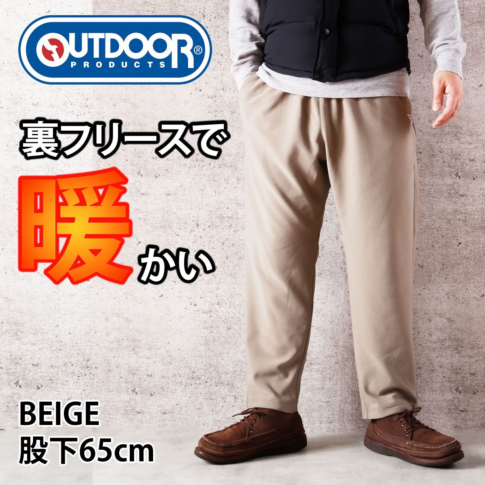 未使用に近い】OUTDOOR ベージュ パンツ メンズM 黄色く