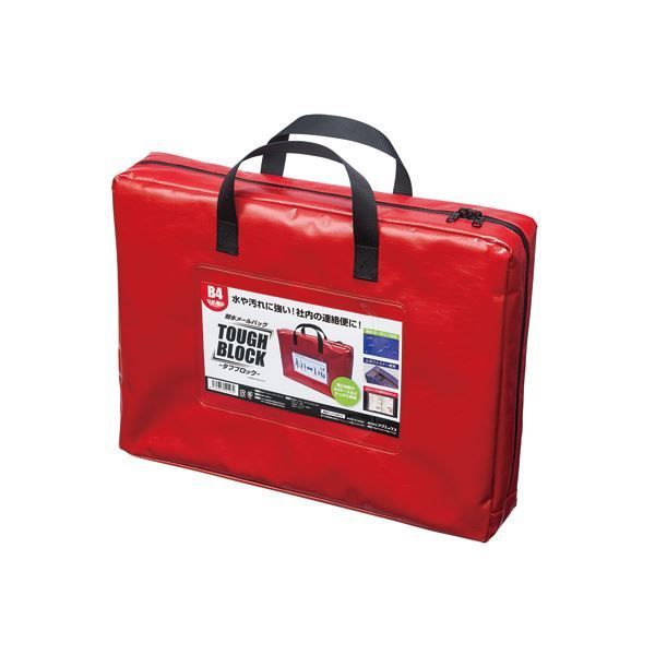 (まとめ）マグエックス 耐水メールバッグ B4 マチ無し 青 MPO-B4B〔×5セット〕(代引不可) マグエックス 耐水メールバッグ タフブロック B4 青（マチあり） MPO