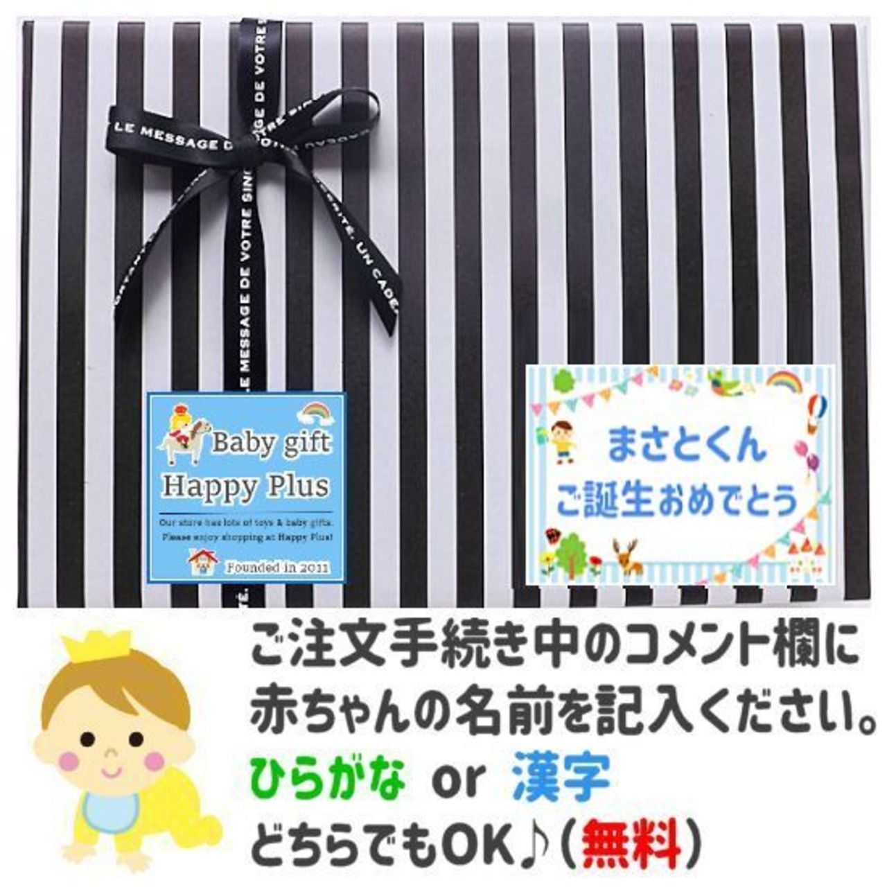 ミキハウス男の子出産祝い 半袖ロンパース