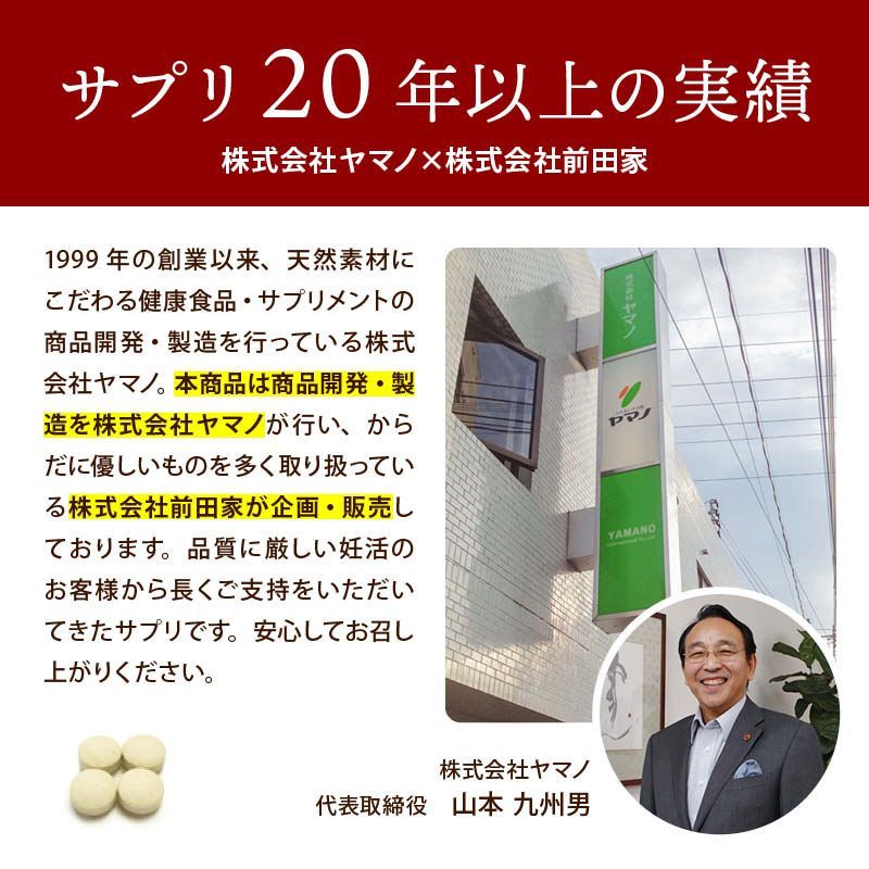 葉酸