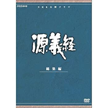 「源義経 上巻＆下巻」 DVD 全2巻完結セット レンタル落ち 中古】「非常に良い」源義経 (1966) 総集編 全2巻セット