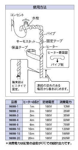 新品 9698-6 給湯・給水管兼用 水道凍結防止帯 カクダイ - メルカリ