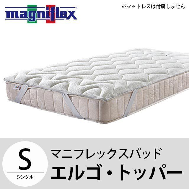 マニフレックス エルゴ トッパー シングル BTS-ERGOTOPPERWH