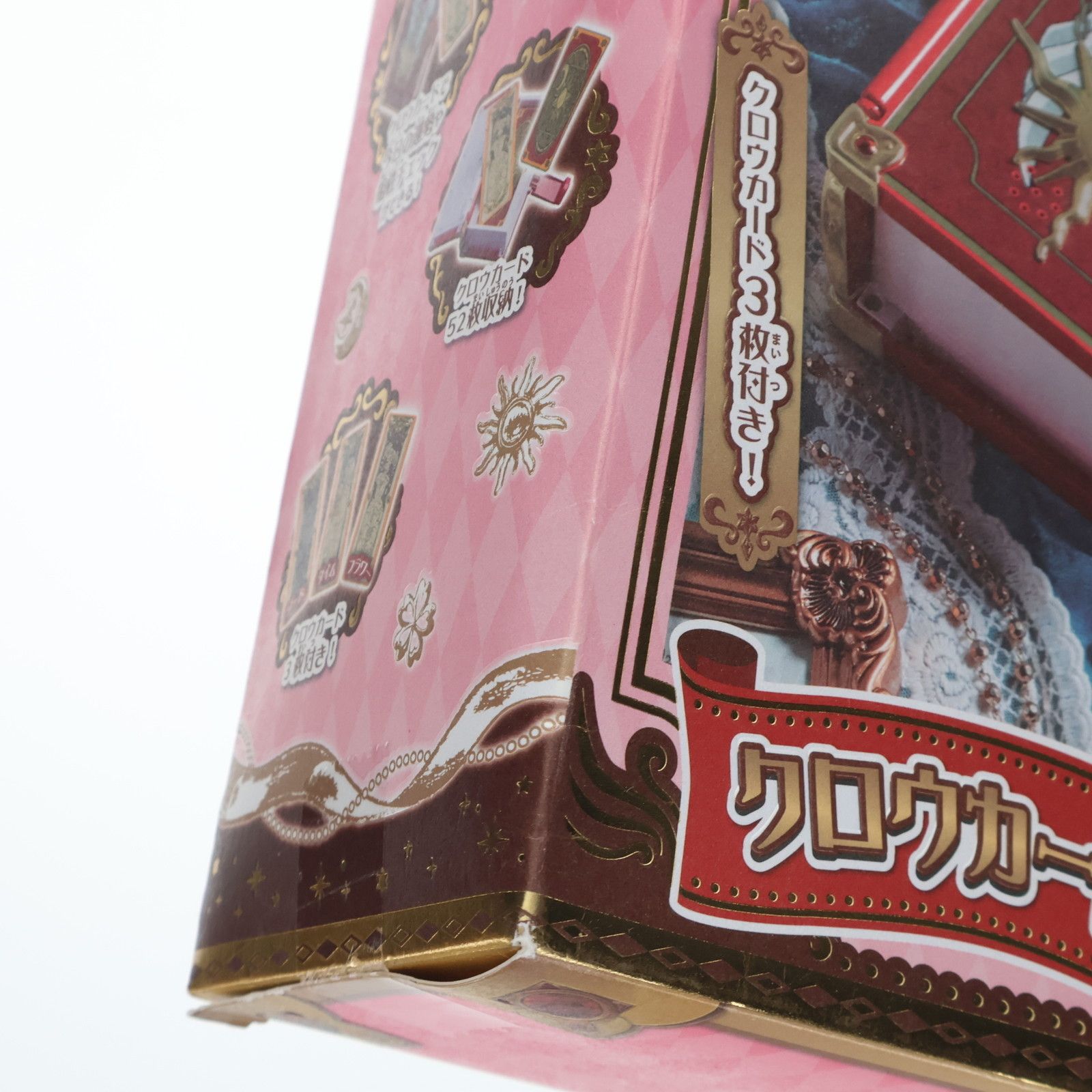 クロウカードブック カードキャプターさくら 完成トイ タカラトミー