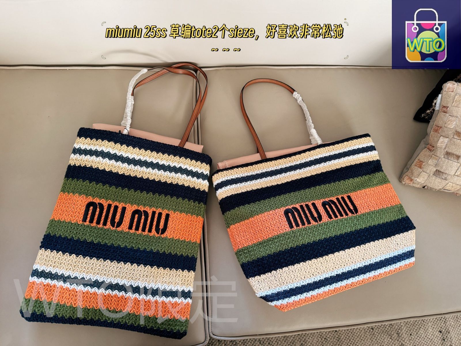 MIU MIU♦ マルチカラーのかぎ針編みトートバッグ ◇送込◇【MIU MIU】かぎ針編み*トートバッグ (MiuMiu/トート