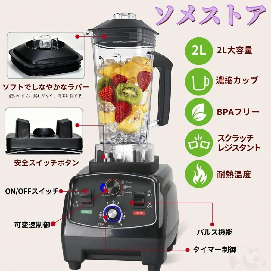 2L 氷も砕ける