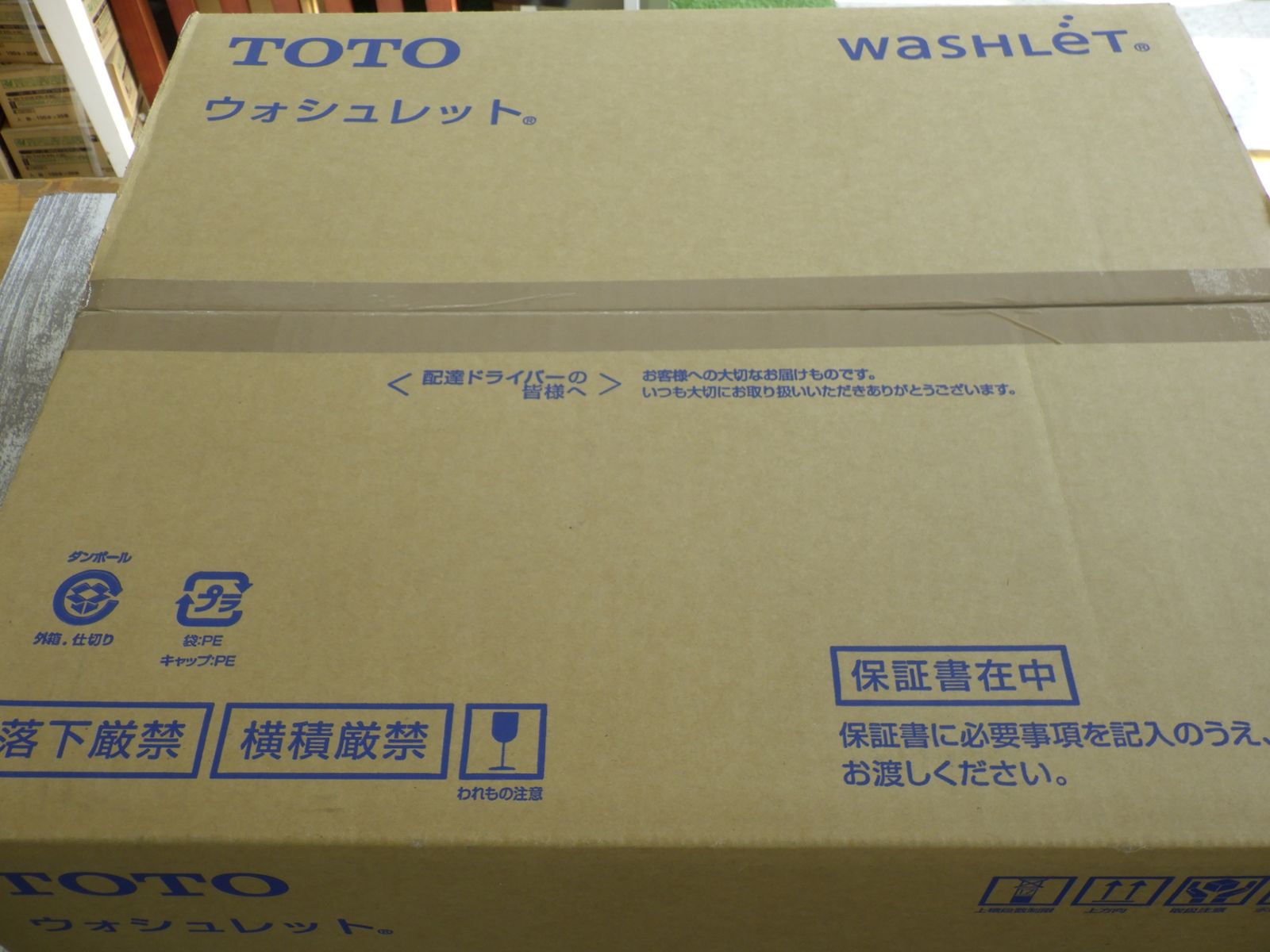 TOTO トートー SB TCF6623 NW1 ホワイト 温水便座 ウォシュレット トイレ 白 未開封品