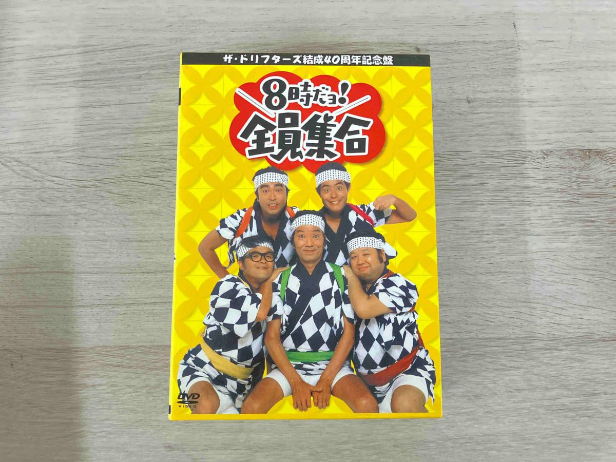 DVD ザ・ドリフターズ結成40周年記念盤 8時だヨ!全員集合