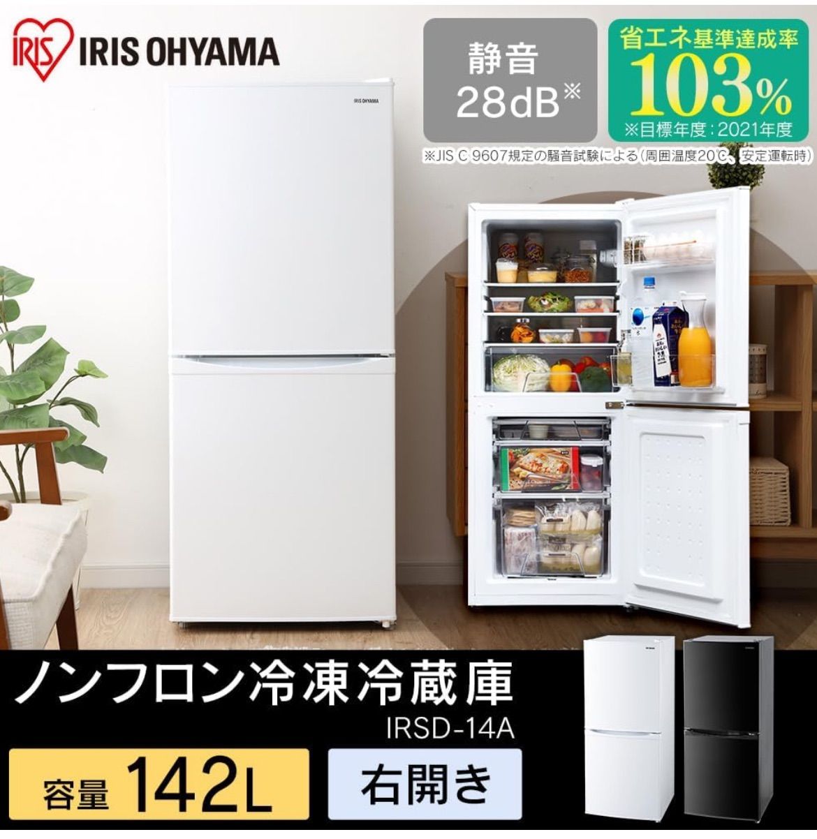 名古屋市近郊配送設置無料⭐I618 ? アイリスオーヤマ 2ドア冷蔵庫 