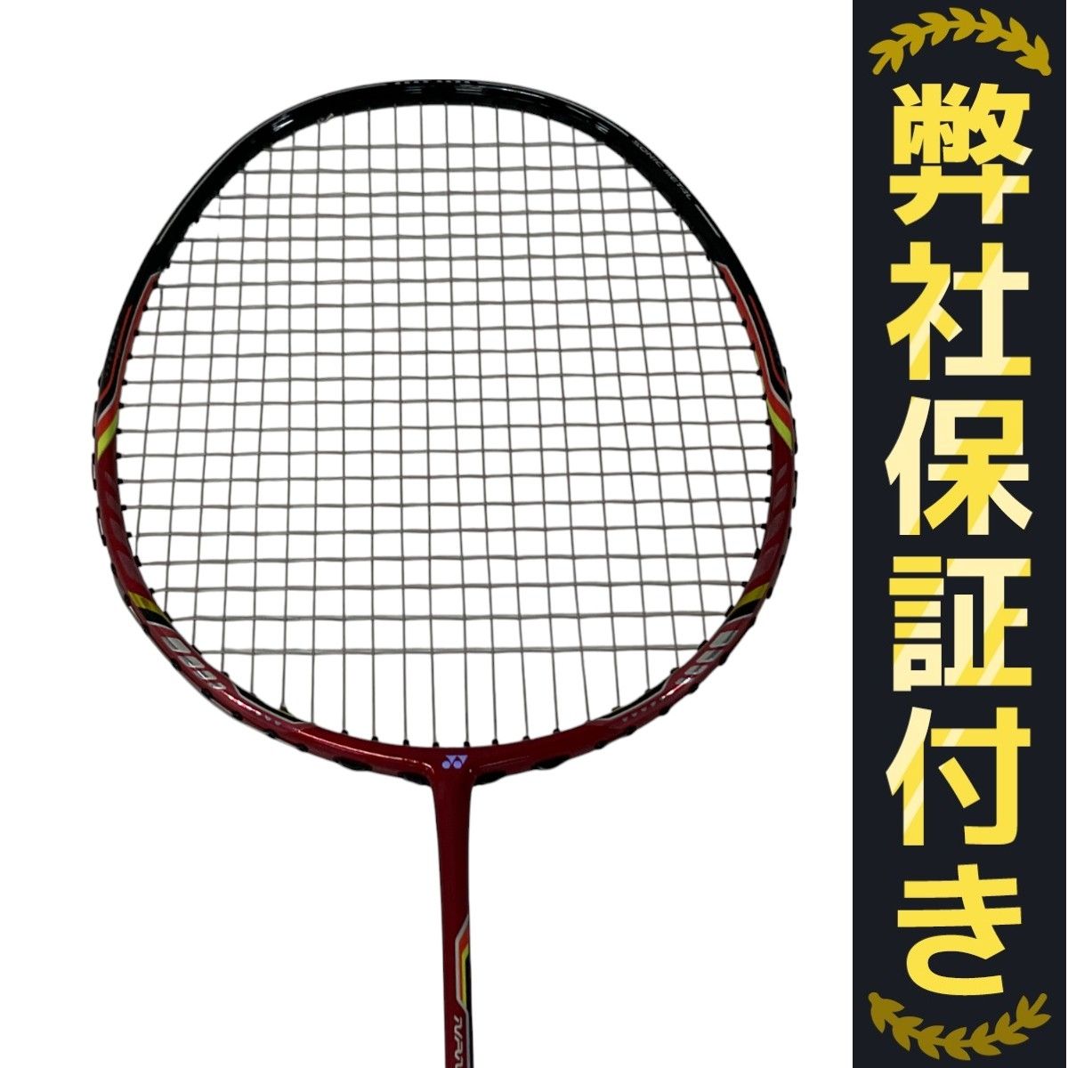 ナノレイ800　3u5　① Amazon | ヨネックス バドミントンラケット ナノレイ800
