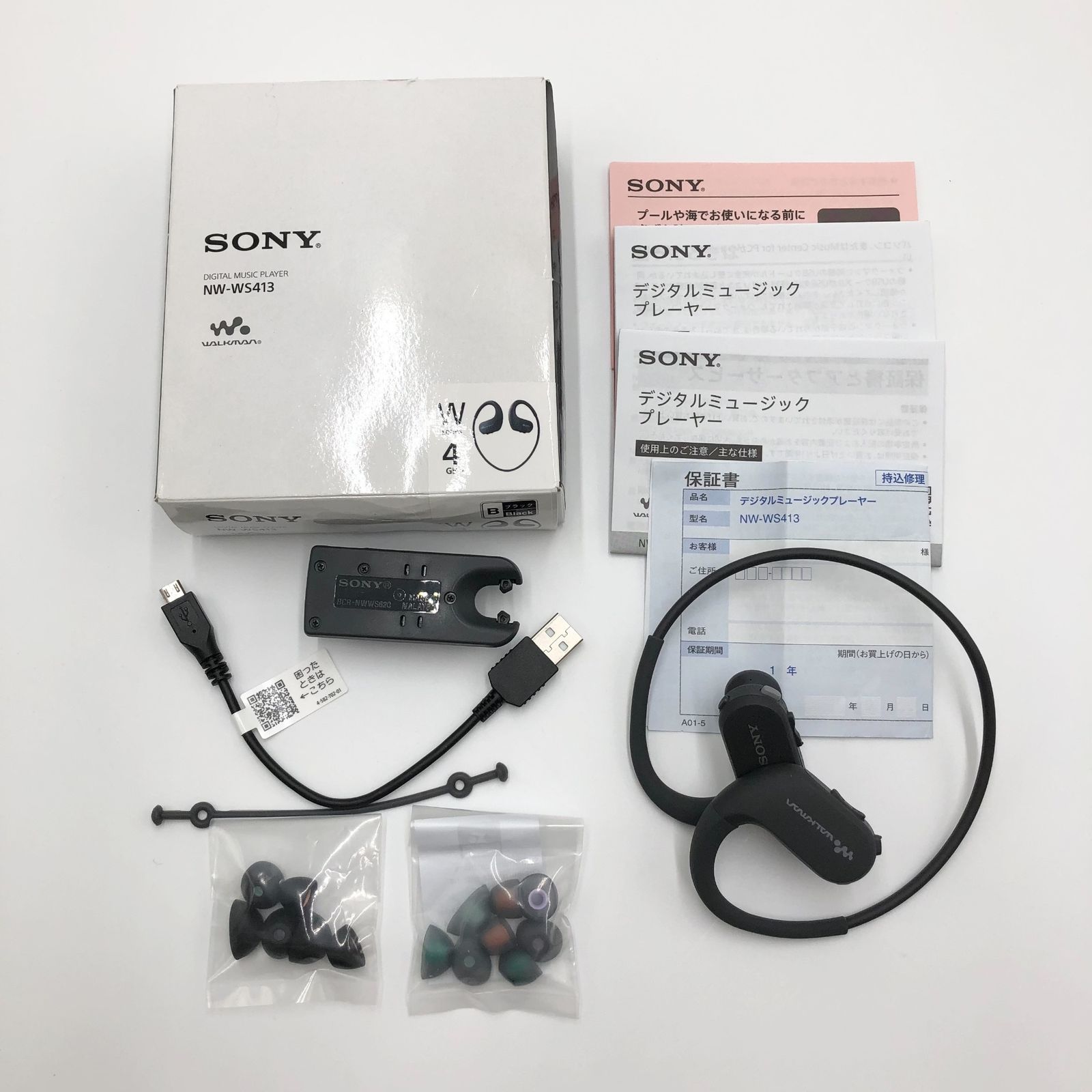 ソニー(SONY) ヘッドホン一体型ウォークマン Wシリーズ NW-WS413