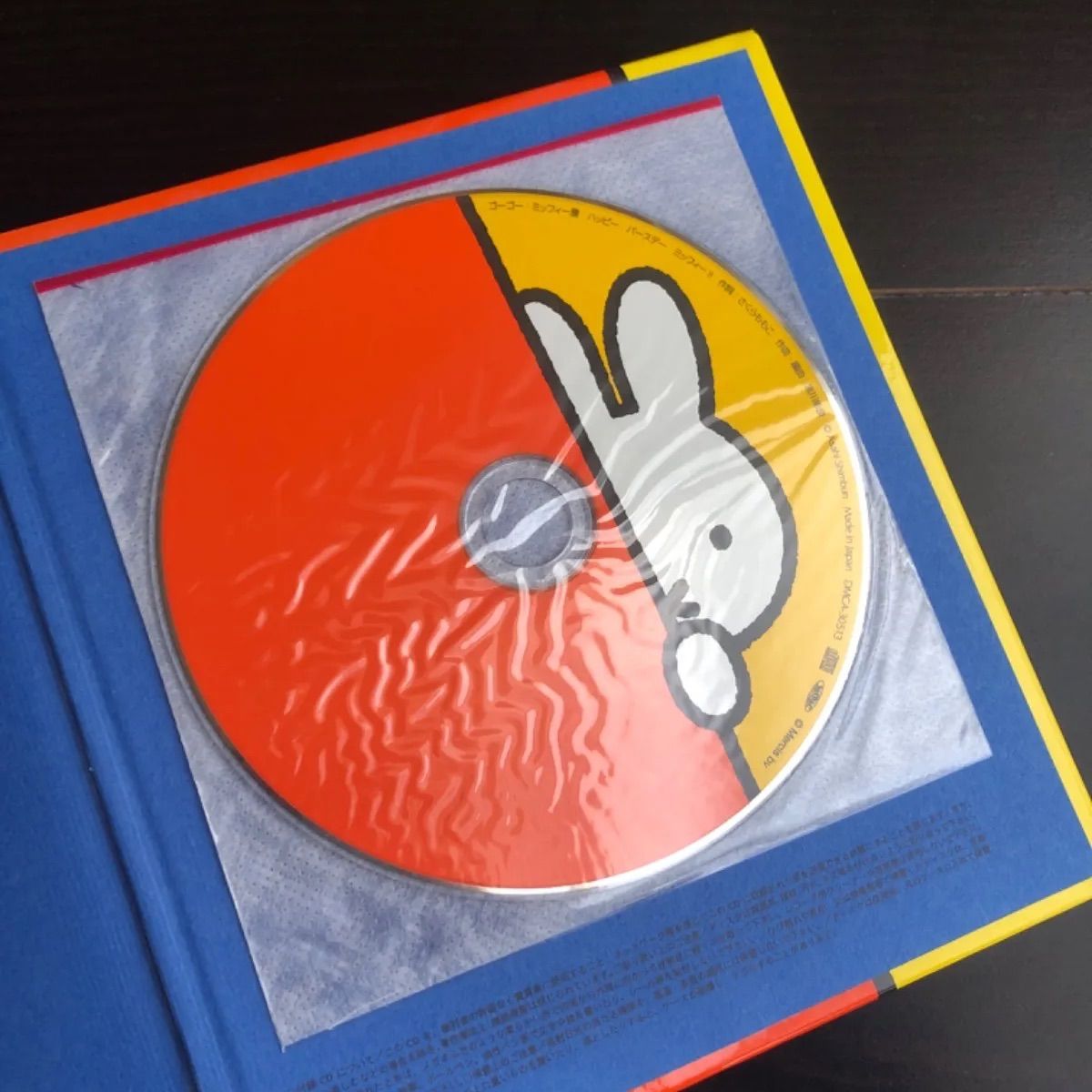 ゴーゴーミッフィー展2010年558P　HC 匿名宅急便コンパクト　CD未開封 ゴーゴー・ミッフィー展 図録 55 years with miffy - メルカリ