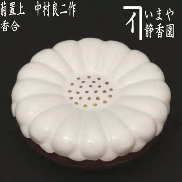 2025年最新】菊置上香合の人気アイテム - メルカリ