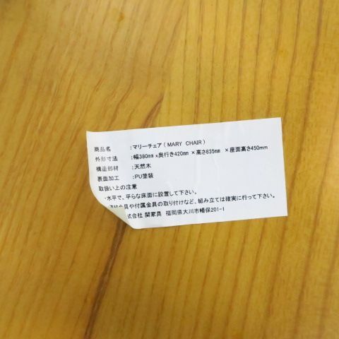 ① Knot antiques ノットアンティークス MARY CHAIR マリーチェア 