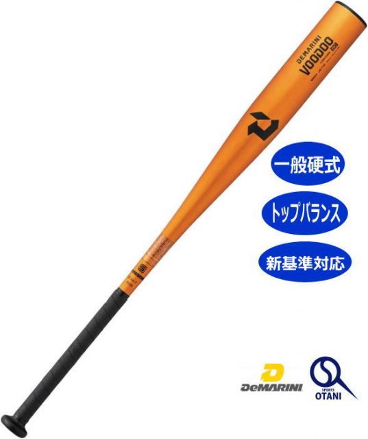 硬式 バット 新基準適合 金属 高校野球 ディマリニ 野球 一般