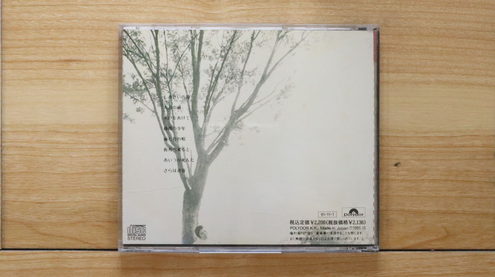 小椋佳 朝焼けのサガポー 歓送お歌 8cm CD シングル KTDR-2104 Amazon.co.jp: 朝焼けのサガポー: ミュージック