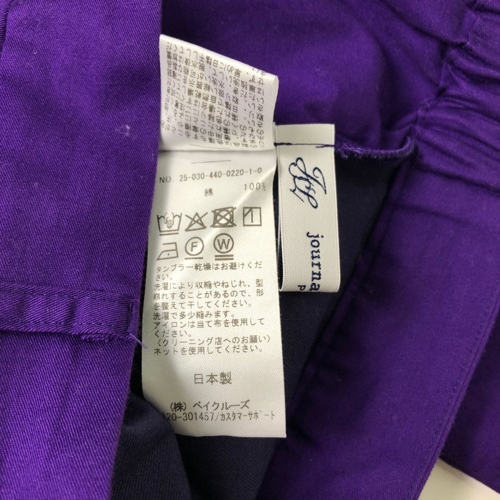 ジャーナルスタンダードラックス ダークブルー ワイドパンツ Sサイズ ジャーナルスタンダードラックス ダークブルー ワイドパンツ S