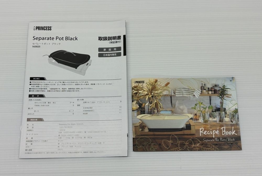 プリンセス セパレートポット ブラック囗T巛 WWW_KANDAIZUMI_COM