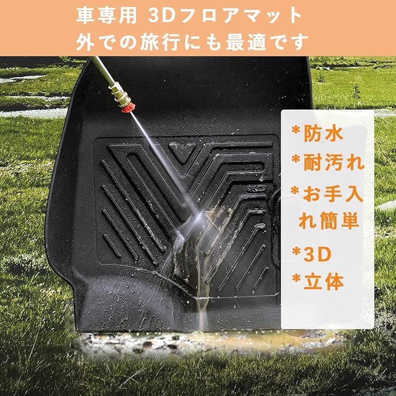 トヨタ ライズ RAIZE/ダイハツ ロッキー ROCKY 3Dフロアマット 3D