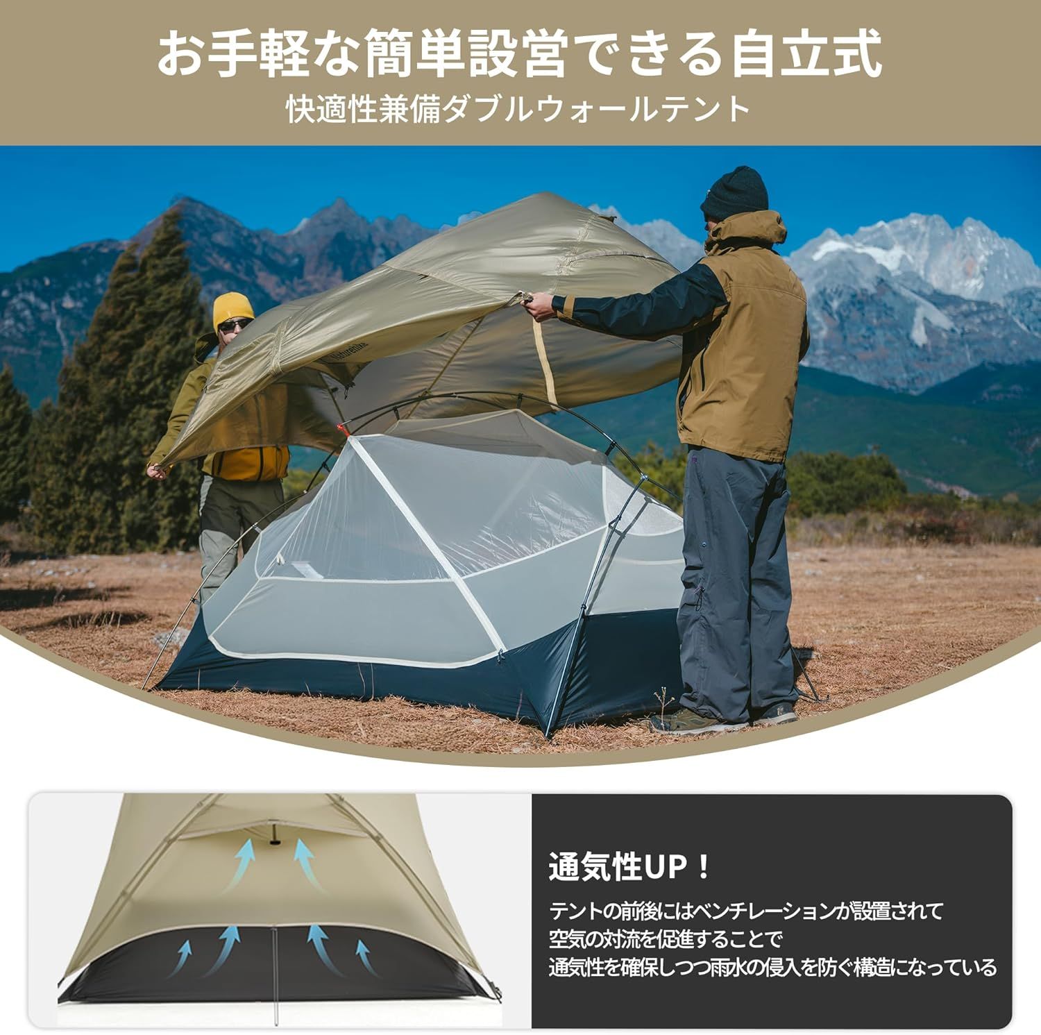 テント 2人用 自立式 前室付き キャノピー ダブルウォール 軽量