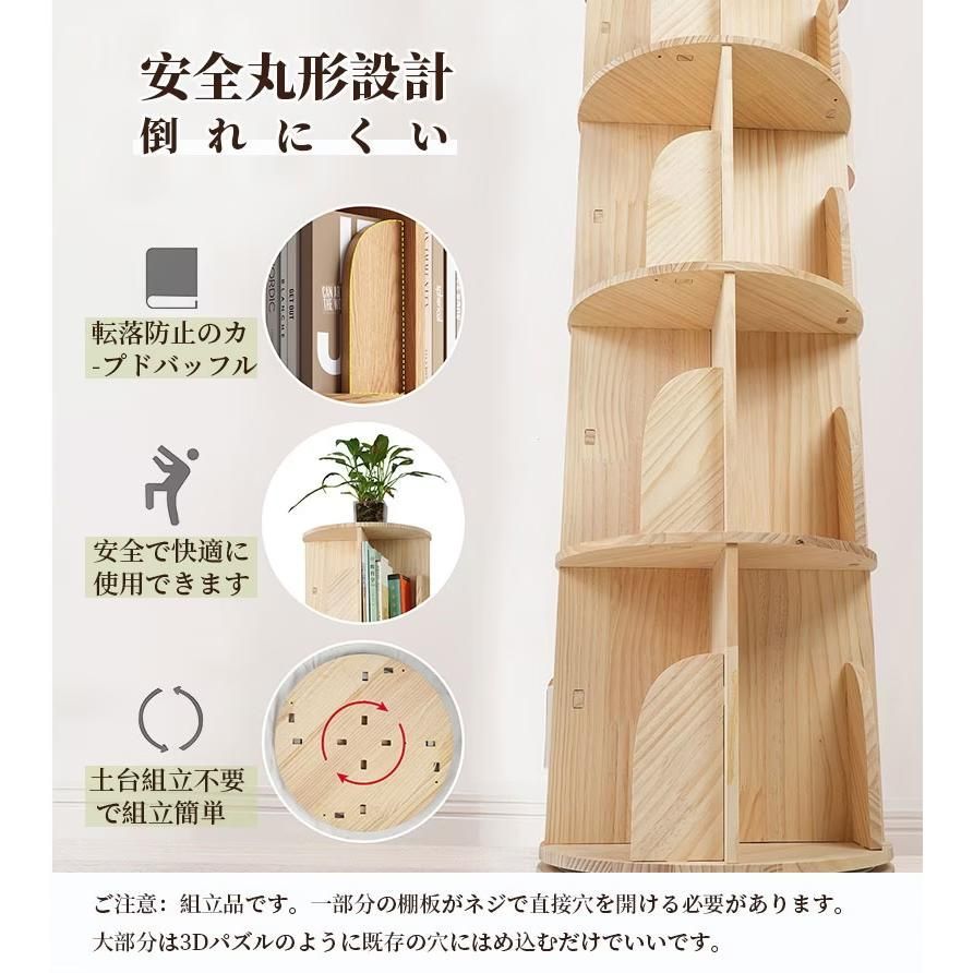 本棚