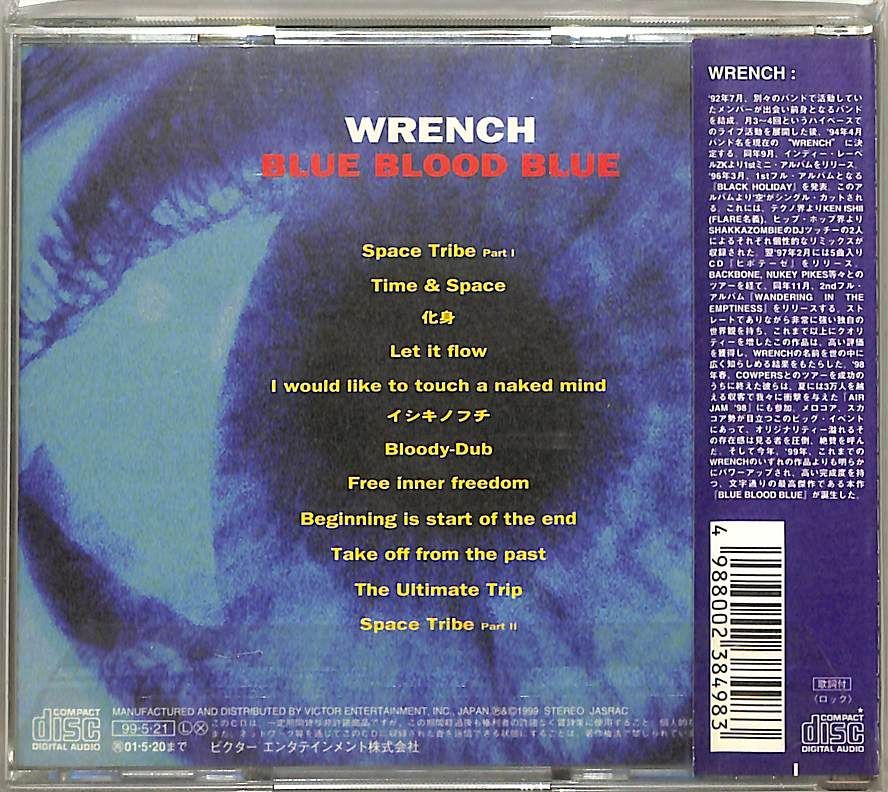 WRENCH - Blue Blood Blueレコード CD1枚 / Wrench / Blue Blood Blue / D00139928 - メルカリ