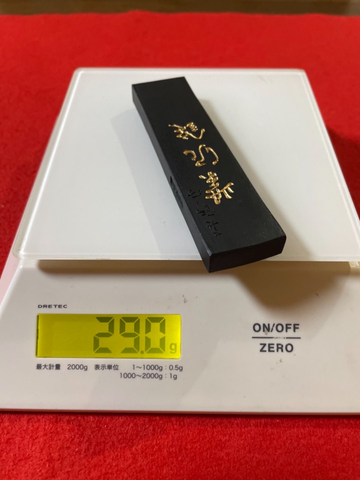 古梅園 書道墨『紫泥錠』高級いきまつ松煙墨 - メルカリ