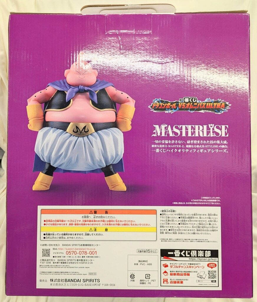 BANDAI SPIRITS 一番くじ ドラゴンボール VSオムニバスULTRA ラストワン賞 魔人ブウ フィギュア MASTERLISE