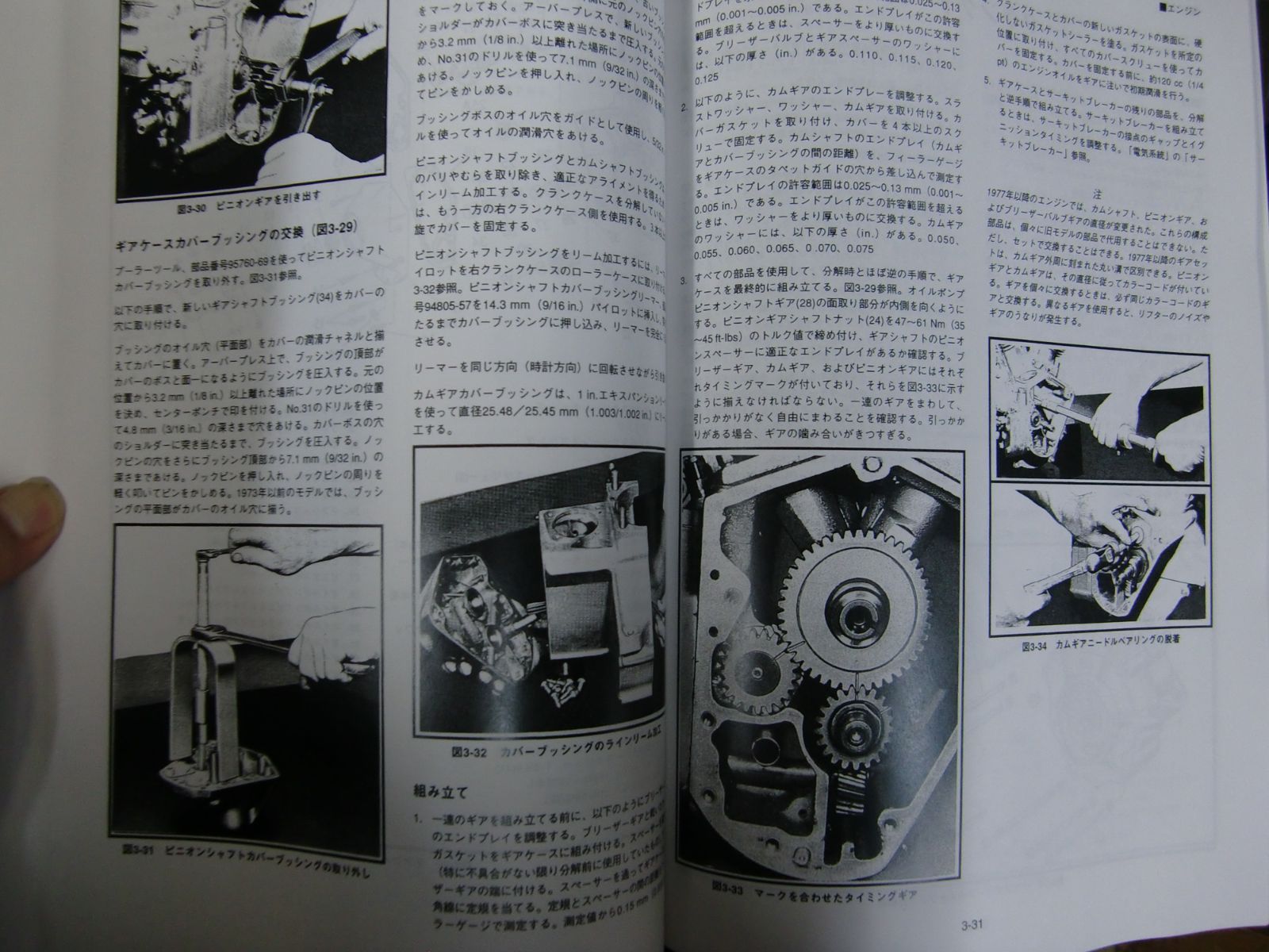 SV126 ハーレーダビッドソン純正日本語サービスマニュアル1970-1978