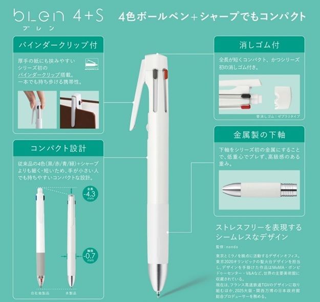 ゼブラ 多機能ペン ブレン4+S 4色ボールペン ミッフィー 0.5mm