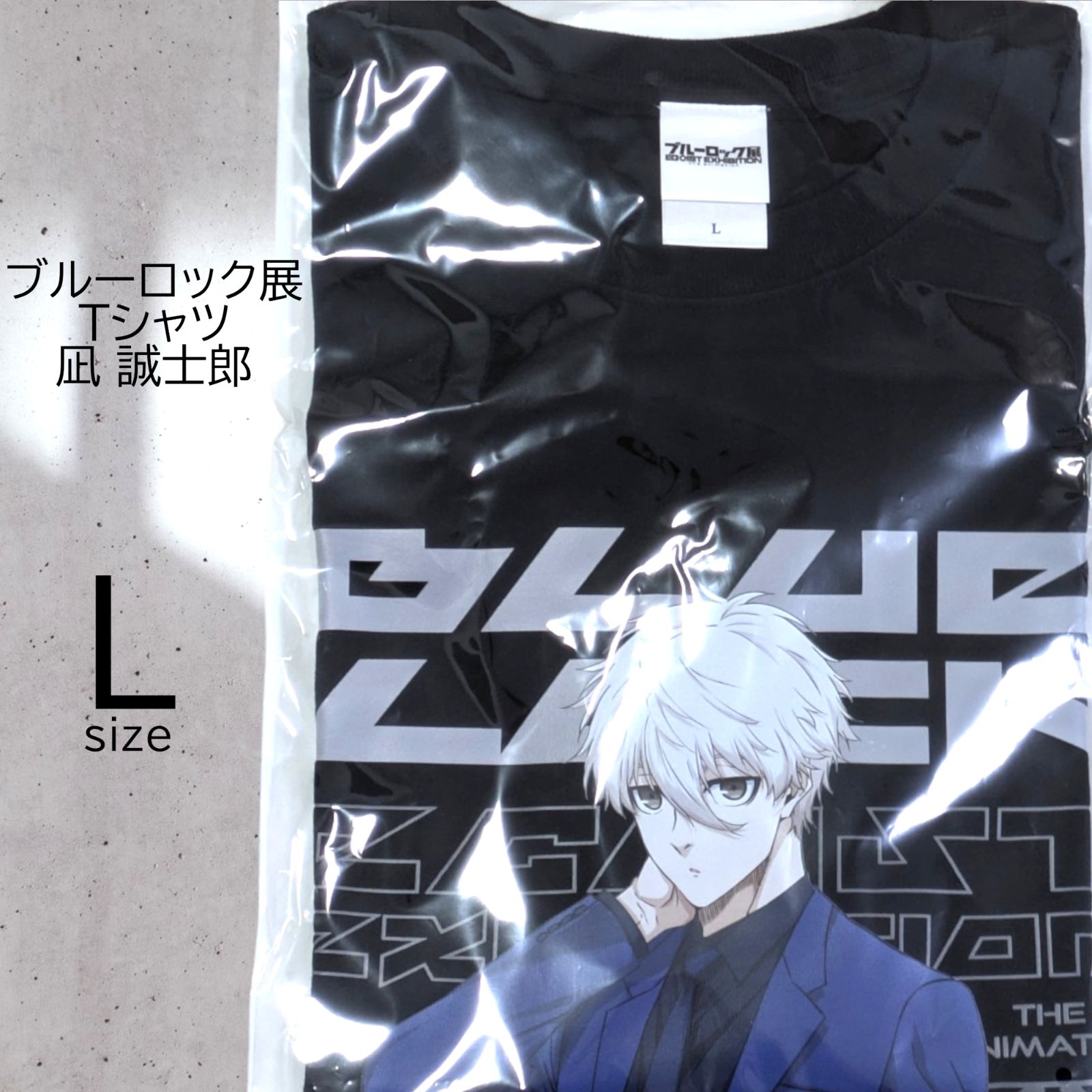 送料無料 24時間以内発送 新品 Lサイズ Tシャツ 凪誠士郎 ブルー