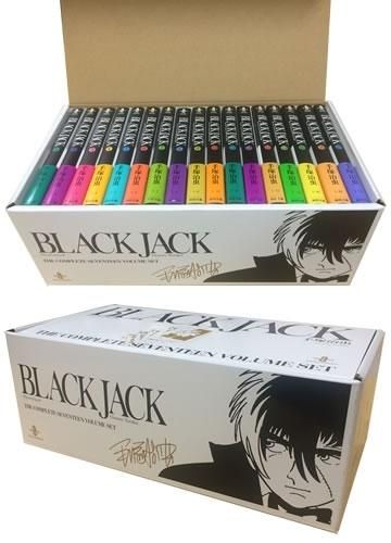 ブラック ジャック 文庫版 1-17巻 全巻 特製ボックスケース入り