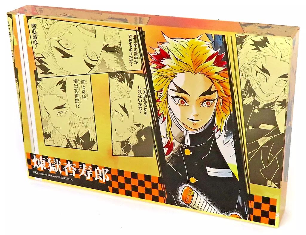 アクリルスタンド・アクリルパネル 煉獄杏寿郎 アクリルブロック