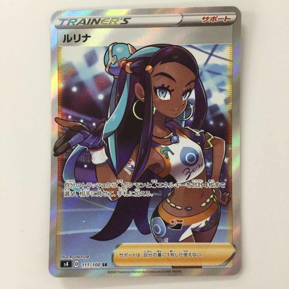 2020 ポケモンカード ルリナ #111 - メルカリ