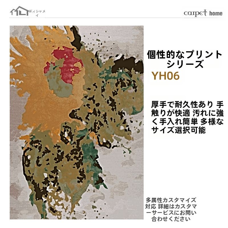 リビングルームカーペット