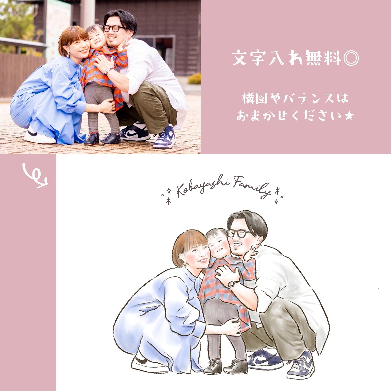 世界に1つ♡.·*. 水彩画風 似顔絵オーダー 家族 結婚式 ウェルカム