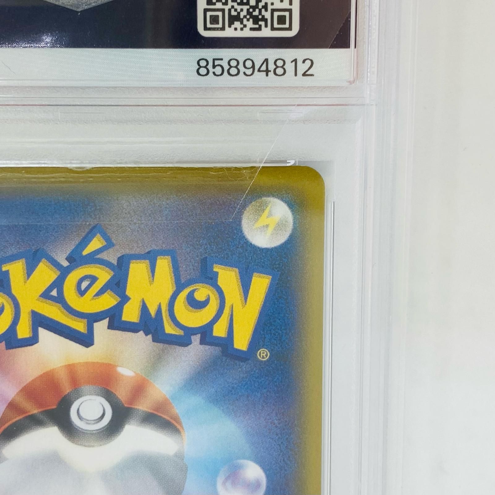 PSA10 ユウリ