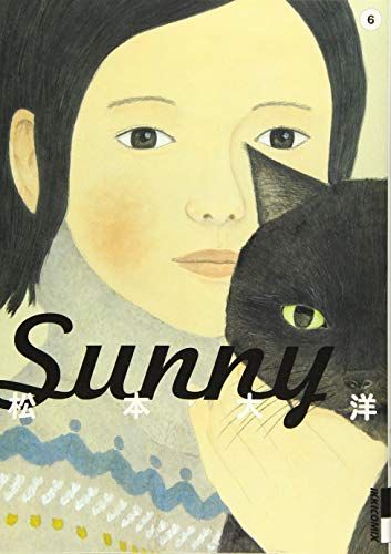 Sunny (6) (IKKI COMIX)／松本 大洋