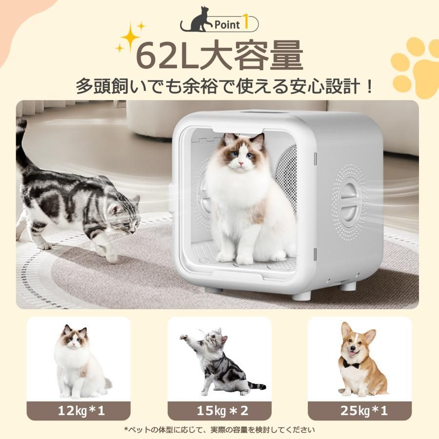 温度調整 ペット乾燥箱