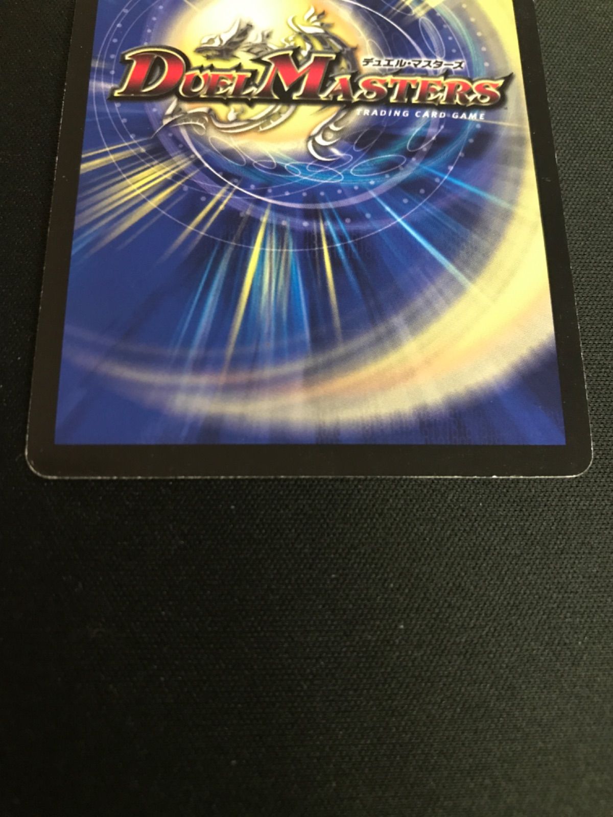 ヘブンズゲート　プロモ　ママ天門 Amazon.co.jp: デュエマ ヘブンズゲート プロモ ママ天門 白鳳