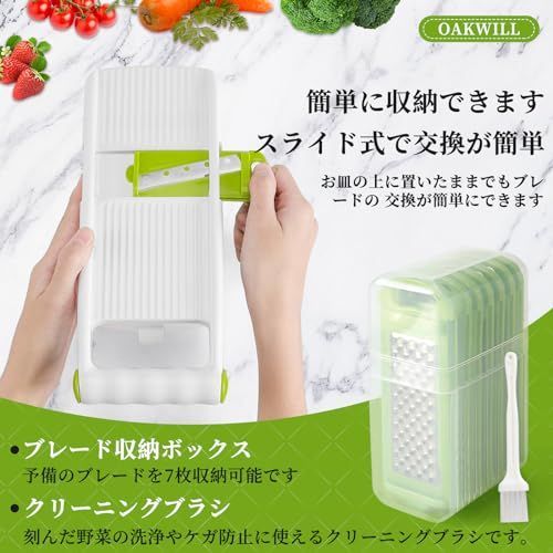 OAKWILL 【プロ料理人が監修】スライサー 千切り 野菜スライサー スライサ