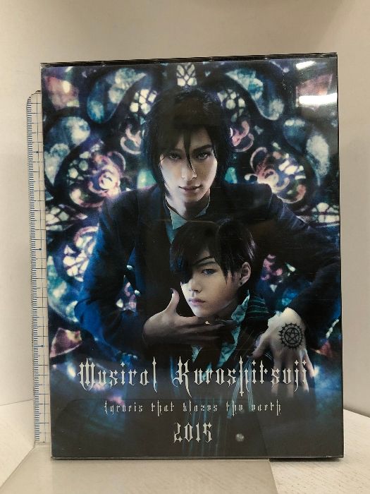 DVD2枚組】ミュージカル黒執事 -地に燃えるリコリス- 2015 - メルカリ