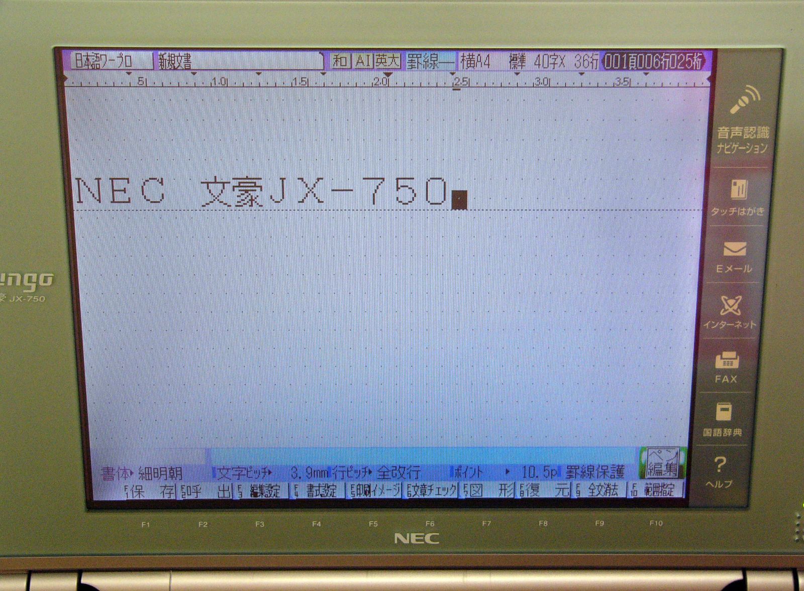 NECワープロ 文豪 JX-750 - メルカリ