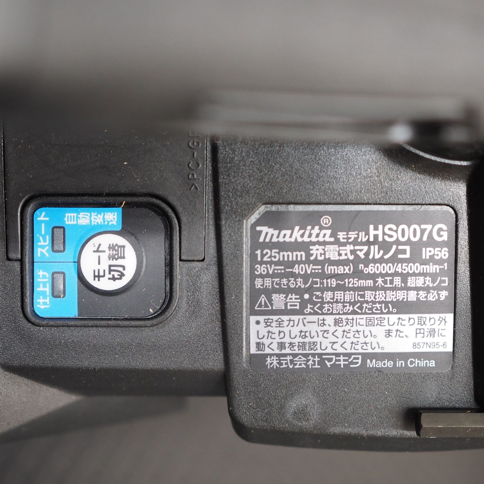 HS007GZB 鴻巣店