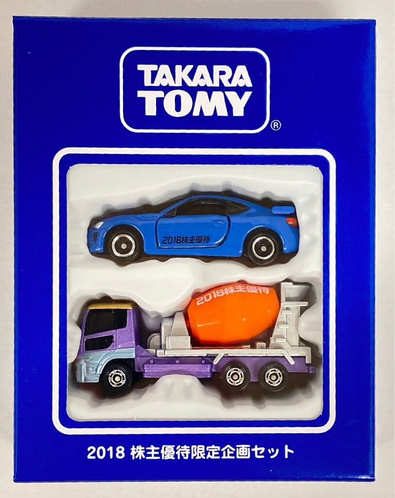 タカラトミー トミカ(非売品) 2台セット 2018 株主優待限定企画