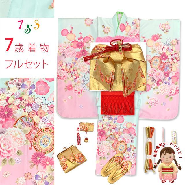 七五三　着物　フルセット　女の子　ピンク 七五三 7歳 四つ身着物フルセット「扇面にまり ピンク」女の子 7