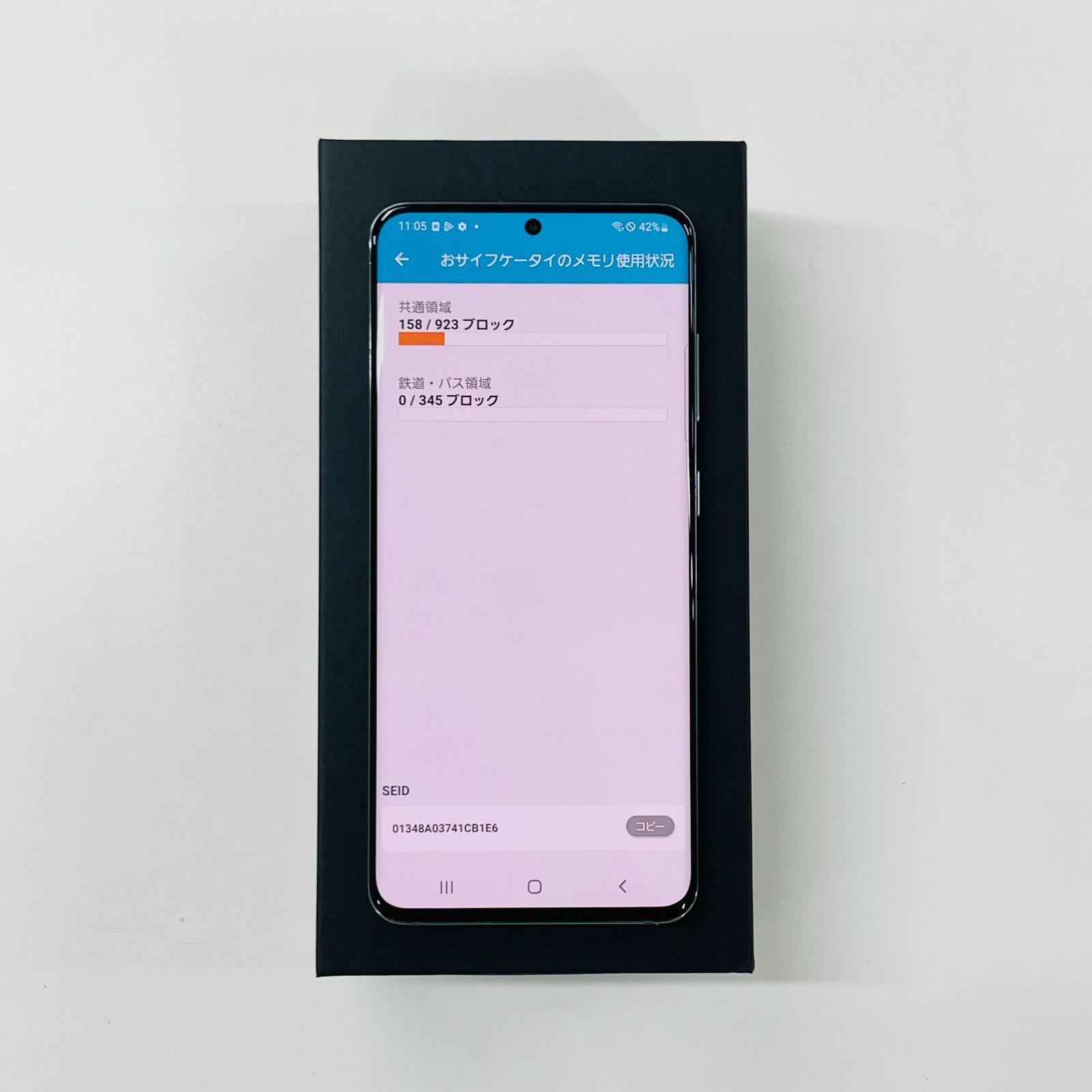 訳アリ Galaxy S20 5G 128GB コスミックグレー [SIMロック解除済品